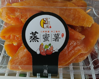 Steam Honey Potato 280g | 蒸蜜薯 280g