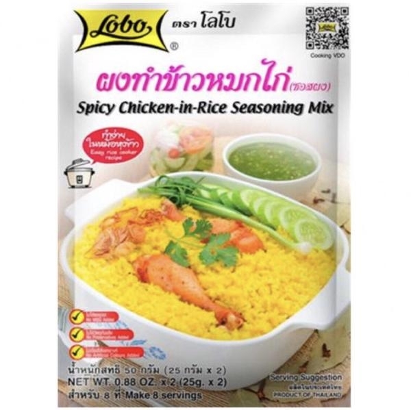 Lobo Spicy Chicken in Rice Seasoning Mix 50g | Lobo 香辣鸡调料 50g