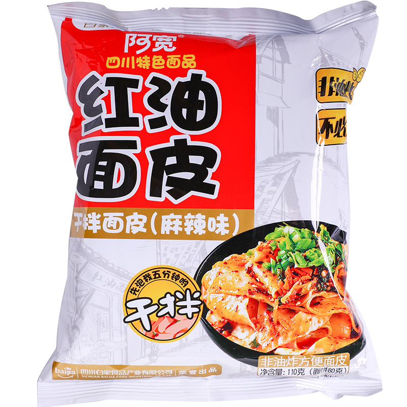 AK Broad Noodles Hot & Spicy Red Oil 110g | 阿宽 红油面皮 麻辣味 110g