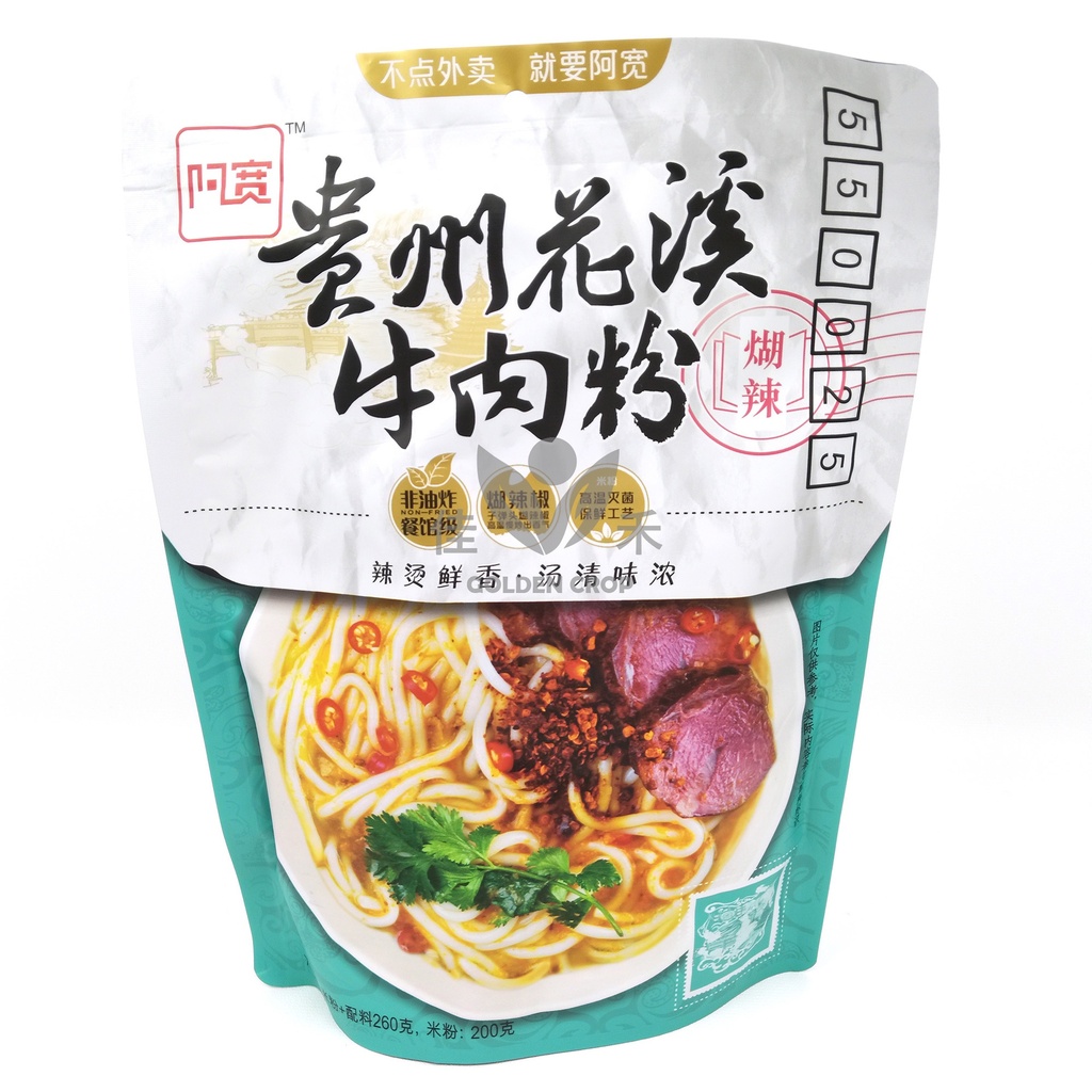 Akuan Huaxi Style Instant Noodle-Artificial Beef Flavour 260g | 阿宽 贵州花溪 牛肉粉 260g