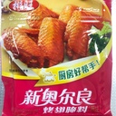 BW New Orleans Seasoning for Wing - Original Flavor 58g | 彬旺 新奥尔良烤翅腌料 原味 58g