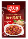 HRJ Seasoning for Spicy Chicken 160g | 好人家 辣子鸡调料 160g