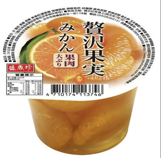 SXZ Fruit Jelly Mandarin Orange Flavor 180g | 盛香珍果肉果冻