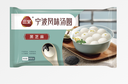 SQ Glutinous Rice Ball Sesame 400g | 三全 黑芝麻汤圆 400g