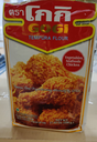 Gogi Tempura Flour 500g | Gogi 泰国 天妇罗炸粉 500g