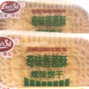 SHLS Salty Biscuit Sping Onion Flavor kg | 上海莱莎 咸味饼干 香葱味 kg 散装