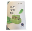 CYW Pineapple Cake Longjing Flavor 238g | 超友味 龙井凤梨酥 238g