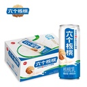 Walnut Juice 240ml | 养元精研型 六个核桃 240ml