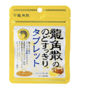 JP Ryukakusan Herbal Candy Honey Lemon Flavor 10.4g | 龙角散 润喉糖 蜂蜜柠檬味 10.4g