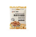 XL Seasoning For Fry Crispy Chicken 200g | 新良 脆皮炸鸡粉 200g