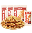 WXL Konjac Snack Sesame Sauce Flavor 90g | 王小卤 魔芋素毛肚 麻酱爆肚味 90g
