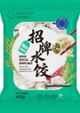 GOLDEN BITES Pork & Shepherd's Purse Dumplings 410g | GOLDEN BITES 猪肉荠菜水饺 410g